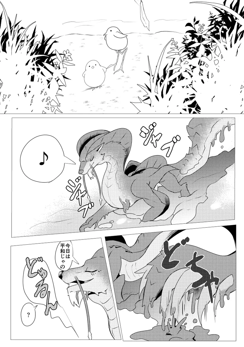 Kirei na Kimi ga image number 18