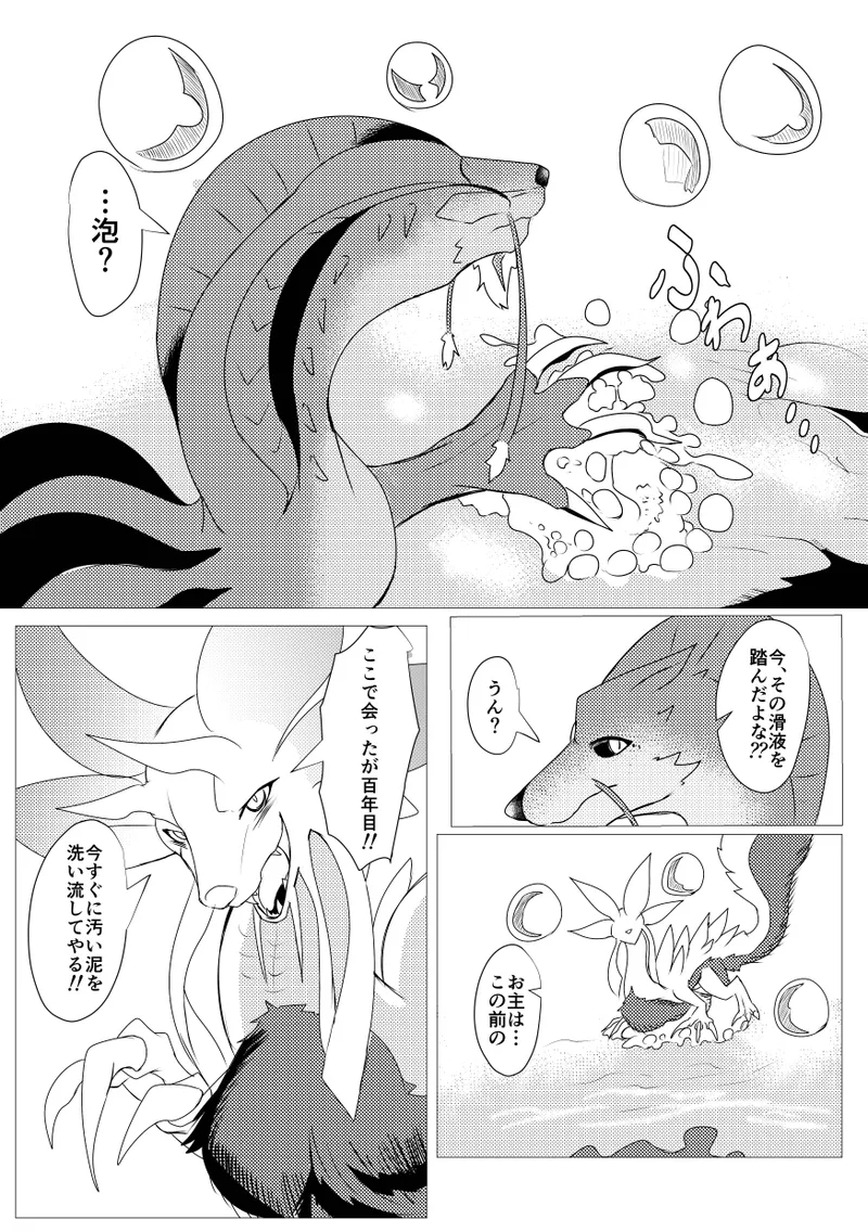 Kirei na Kimi ga image number 19