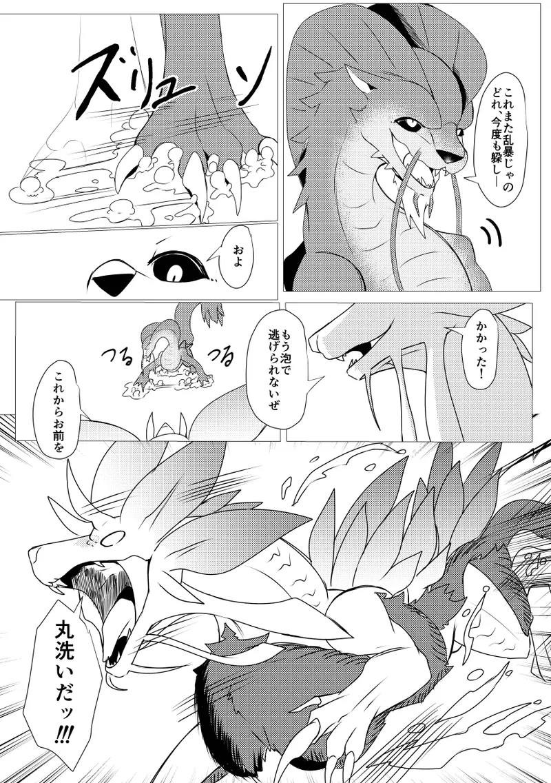 Kirei na Kimi ga image number 20