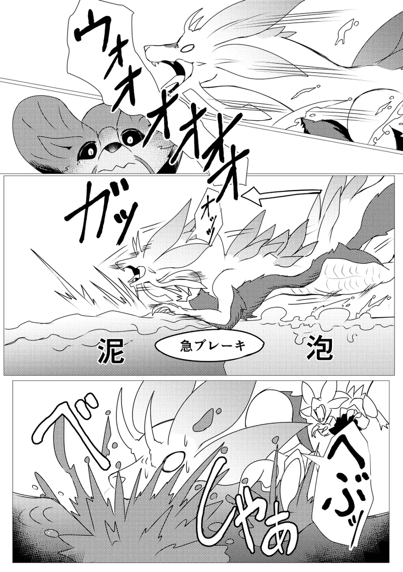 Kirei na Kimi ga image number 21