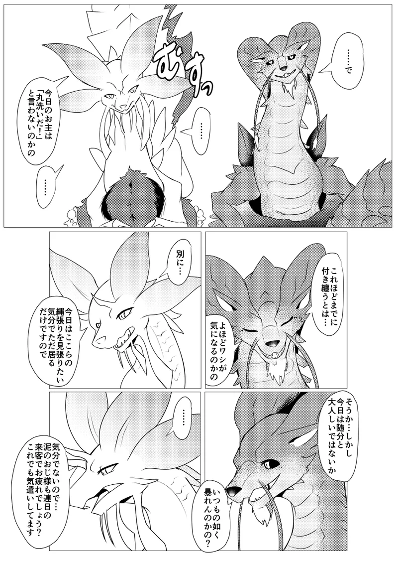 Kirei na Kimi ga image number 25