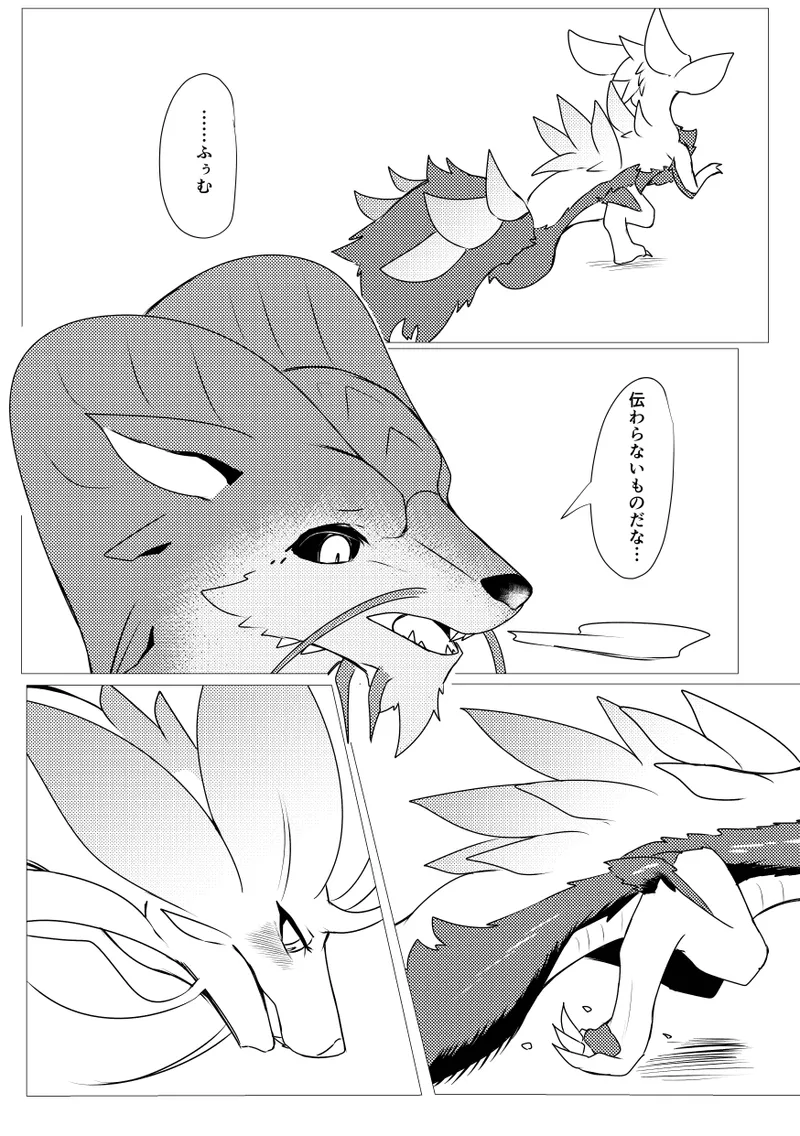 Kirei na Kimi ga image number 27