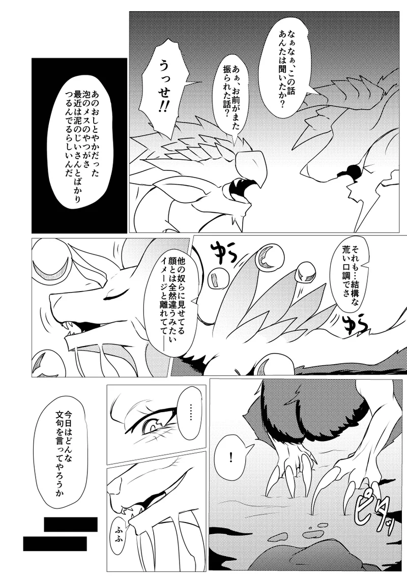 Kirei na Kimi ga image number 28