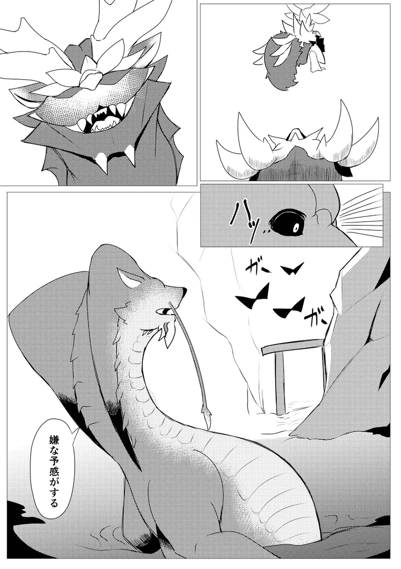 Kirei na Kimi ga image number 29