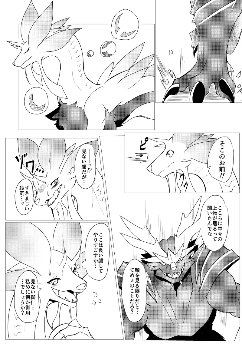 Kirei na Kimi ga image number 30