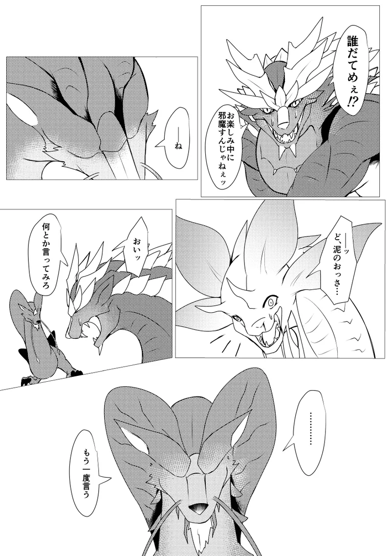 Kirei na Kimi ga image number 34