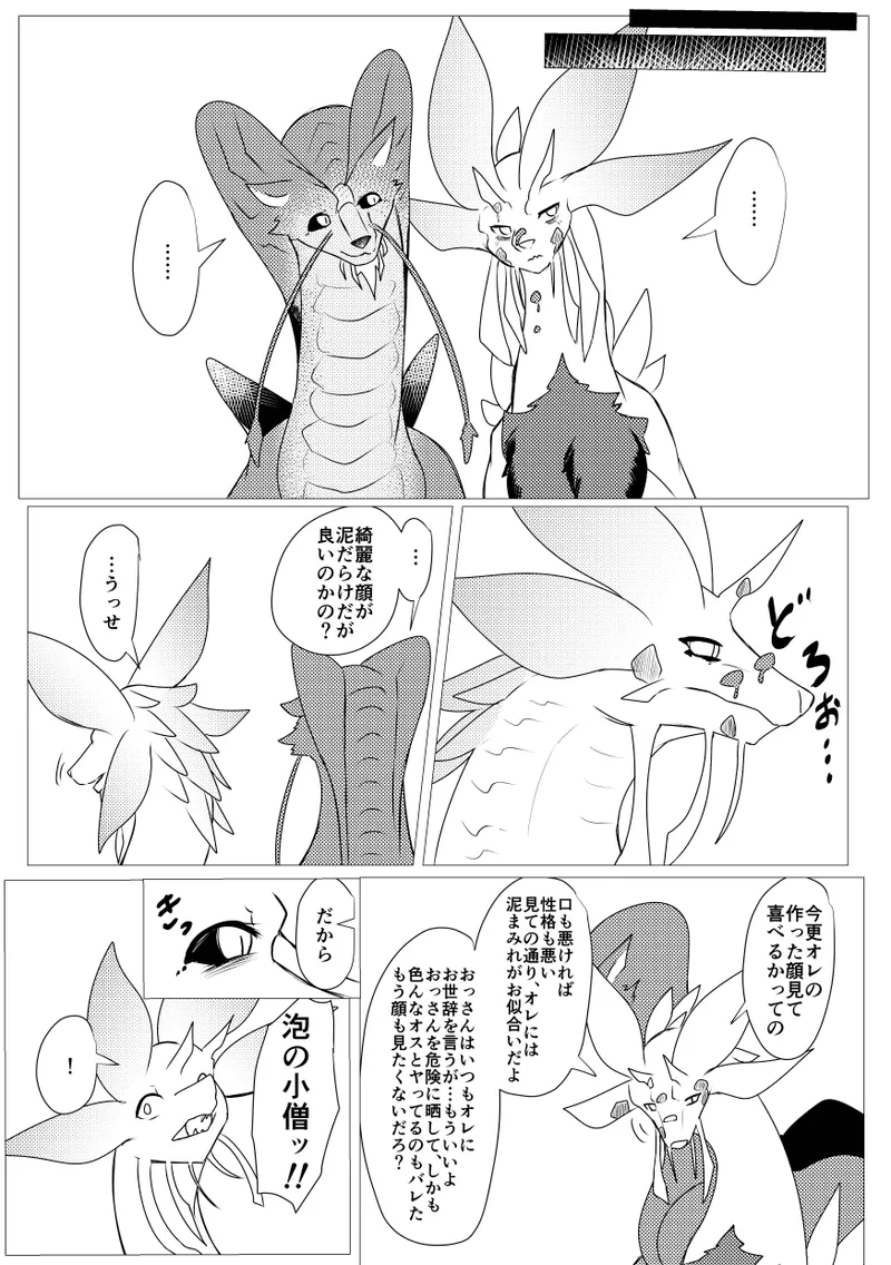 Kirei na Kimi ga image number 37