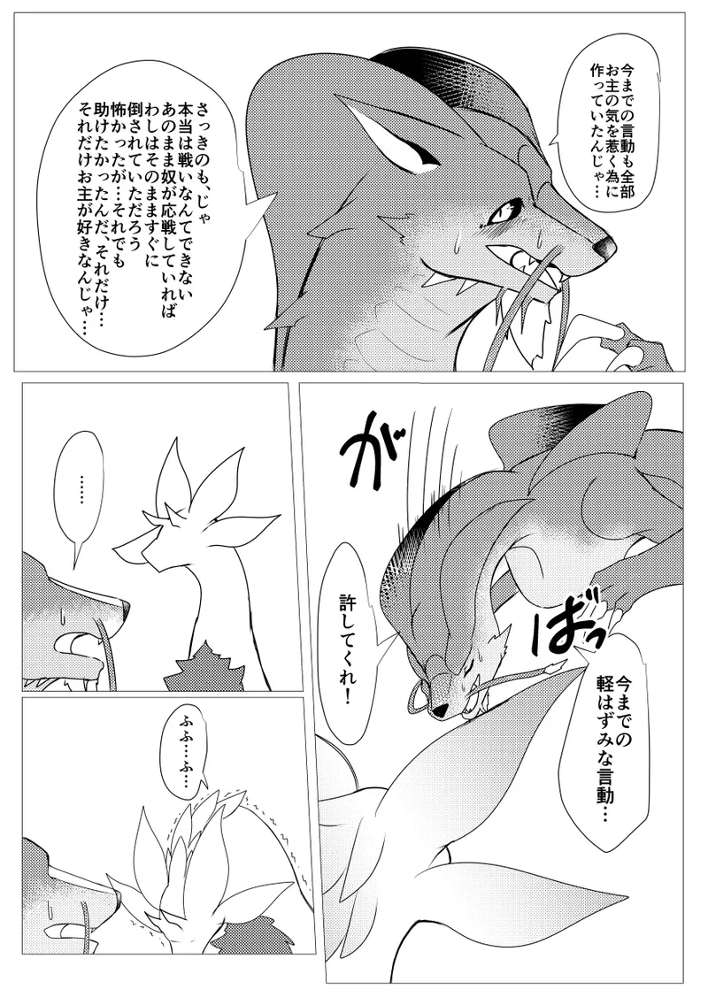 Kirei na Kimi ga image number 39