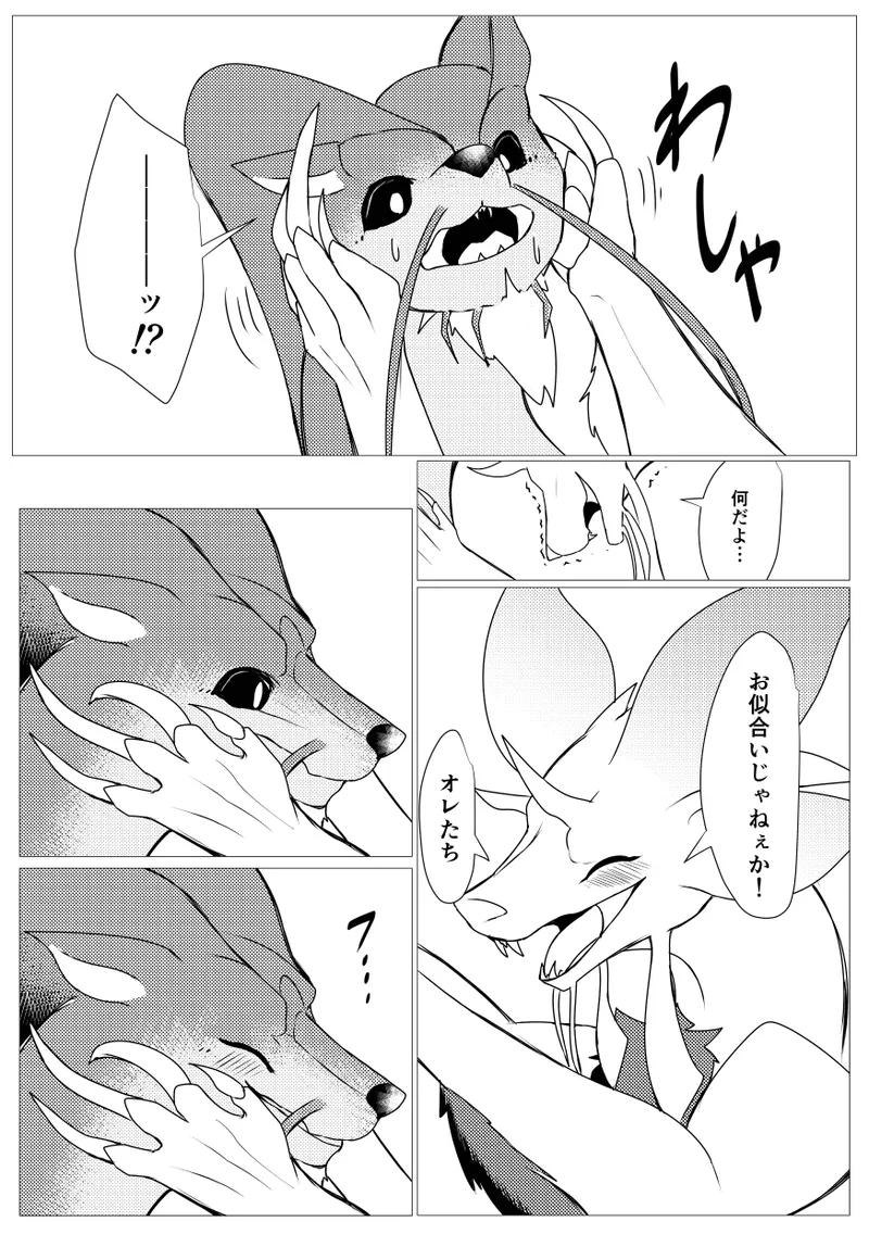 Kirei na Kimi ga image number 40