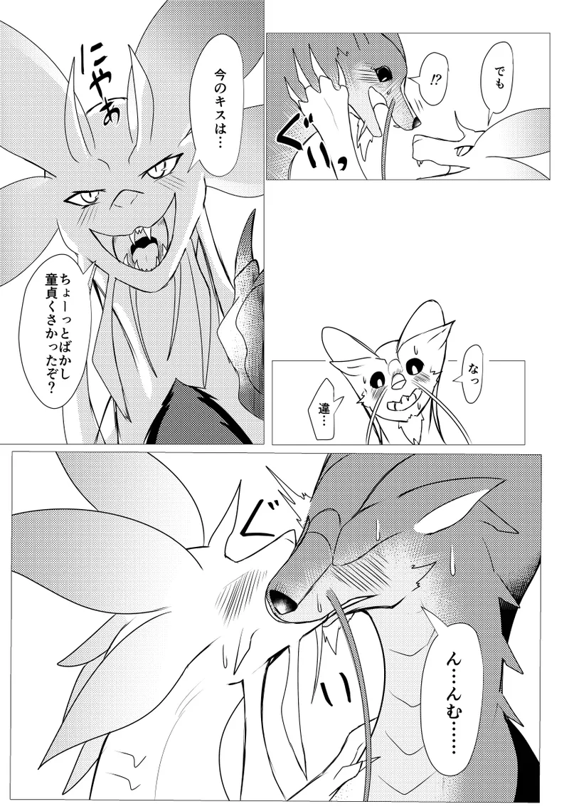 Kirei na Kimi ga image number 41