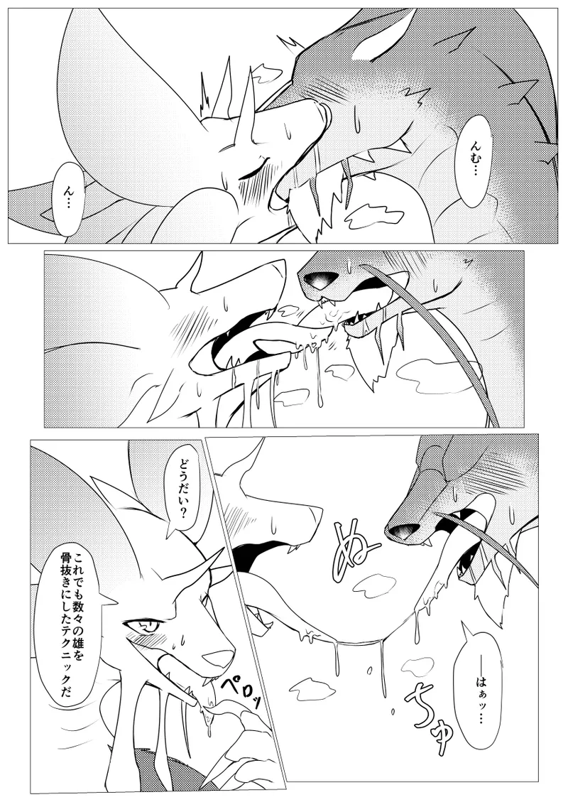 Kirei na Kimi ga image number 42