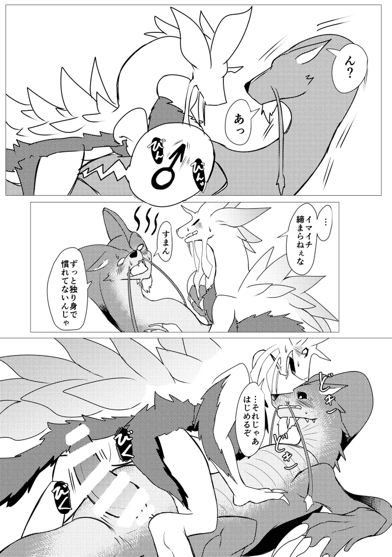 Kirei na Kimi ga image number 44