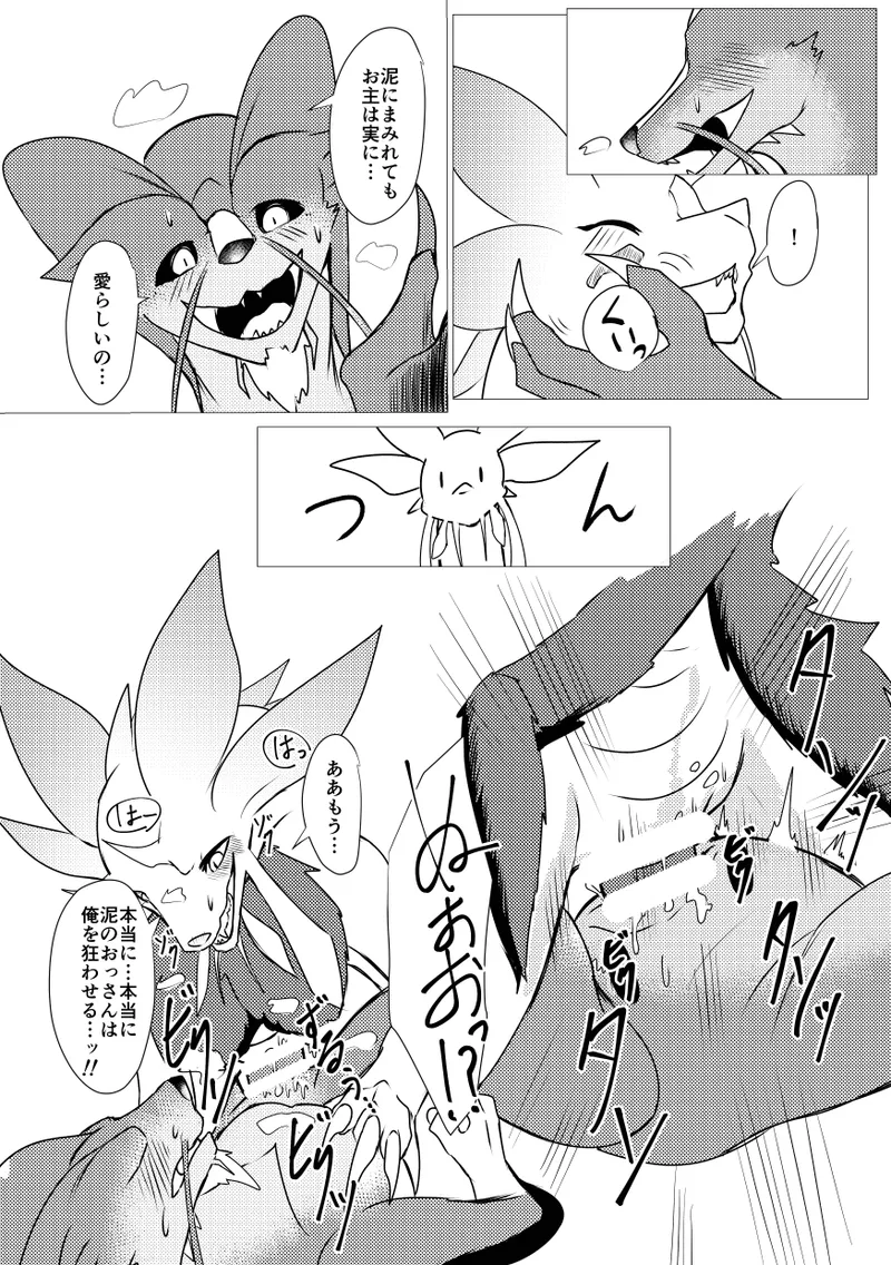 Kirei na Kimi ga image number 46