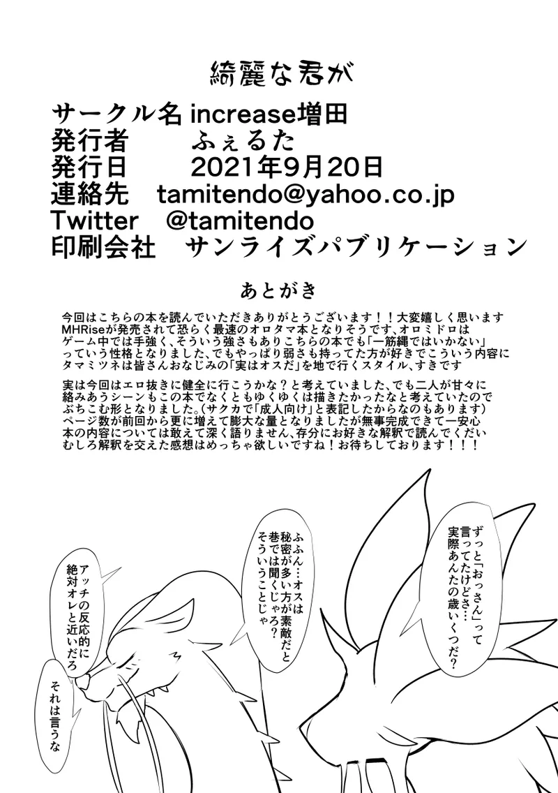 Kirei na Kimi ga image number 50