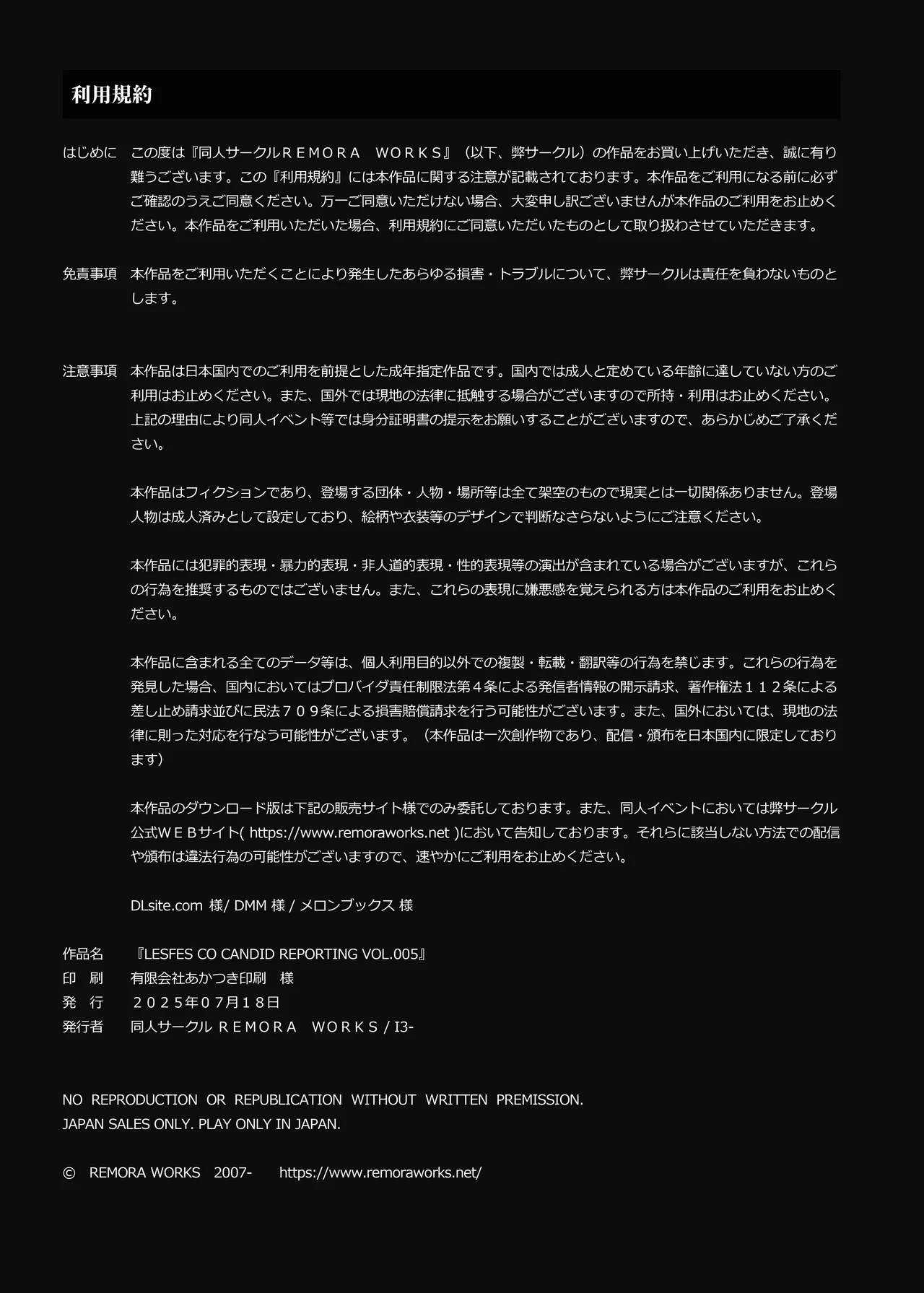 [remora works (Meriko)] LesFes Co Candid Reporting Vol. 005 [English] [CulturedCommissions] [Digital] image number 2