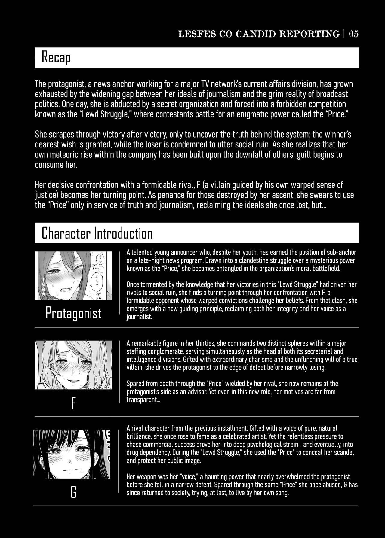 [remora works (Meriko)] LesFes Co Candid Reporting Vol. 005 [English] [CulturedCommissions] [Digital] image number 4