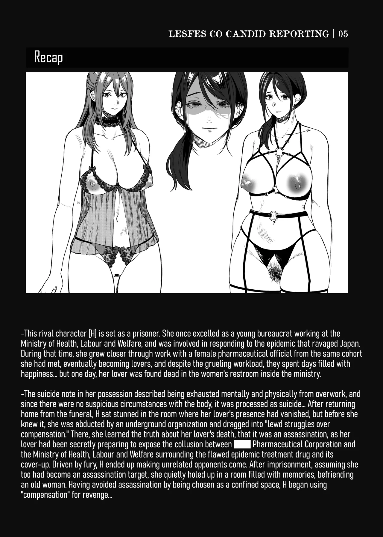 [remora works (Meriko)] LesFes Co Candid Reporting Vol. 005 [English] [CulturedCommissions] [Digital] image number 31