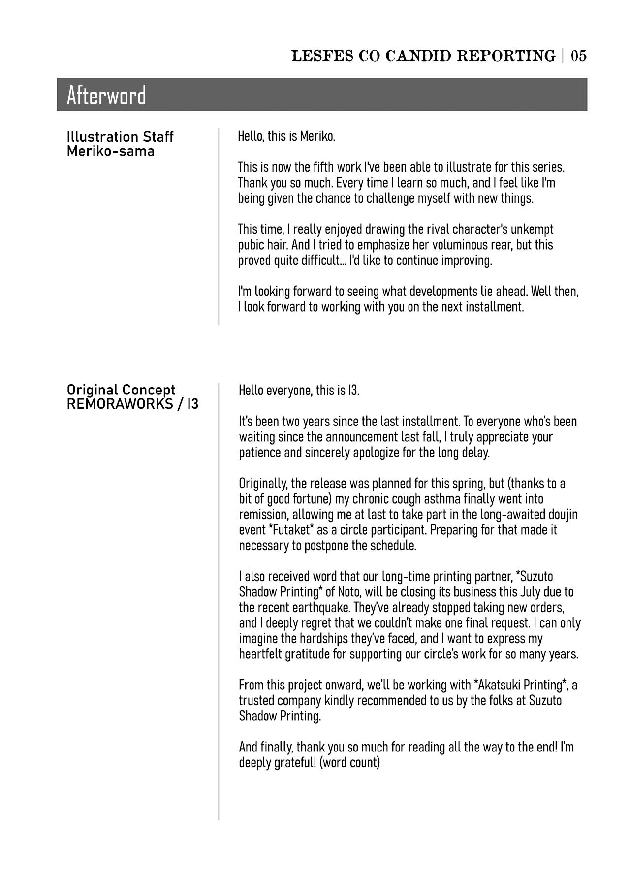 [remora works (Meriko)] LesFes Co Candid Reporting Vol. 005 [English] [CulturedCommissions] [Digital] image number 32