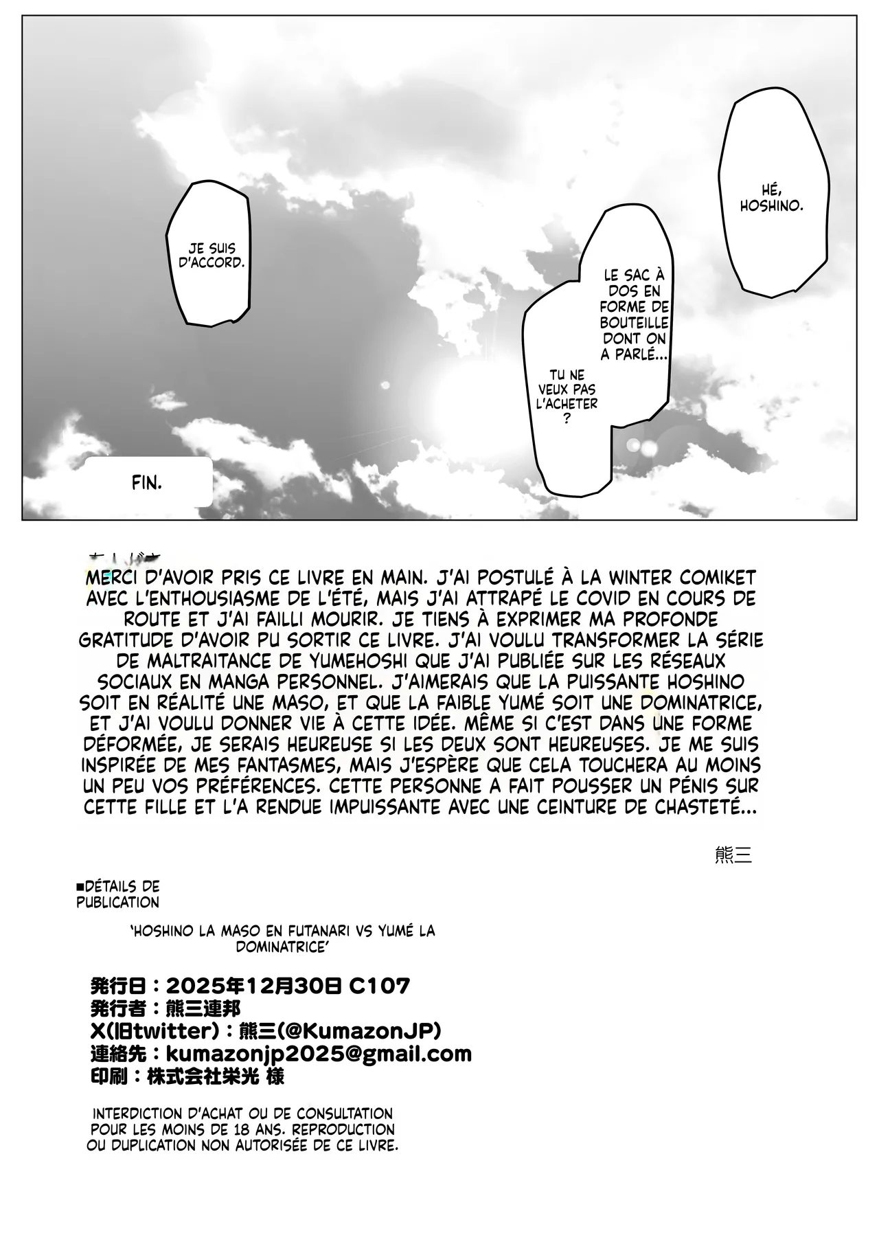 [Kumasan Renpou (Kumasan)] Futanari Maso Hoshino-chan VS Do-S Yume Senpai (Blue Archive)  [French] [Digital][MLT] 图片编号 43