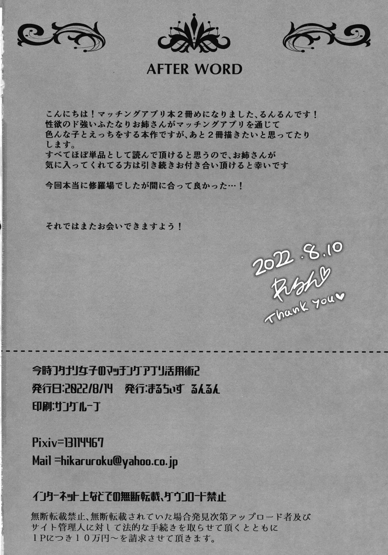 イマドキふたなりお姉さんのマッチングアプリ活用術2[廉价汉化组] 22eme image