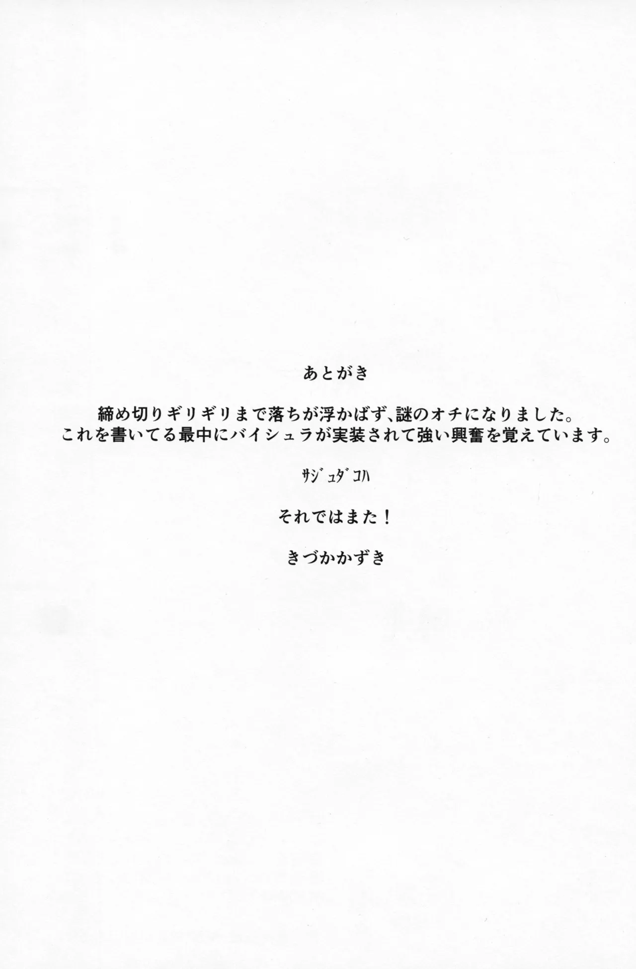 (C107) [Ikkizuka (Kizuka Kazuki)] Chitsujo Change! - Change of Order | 秩序的篇章 (Granblue Fantasy) [Chinese] image number 32