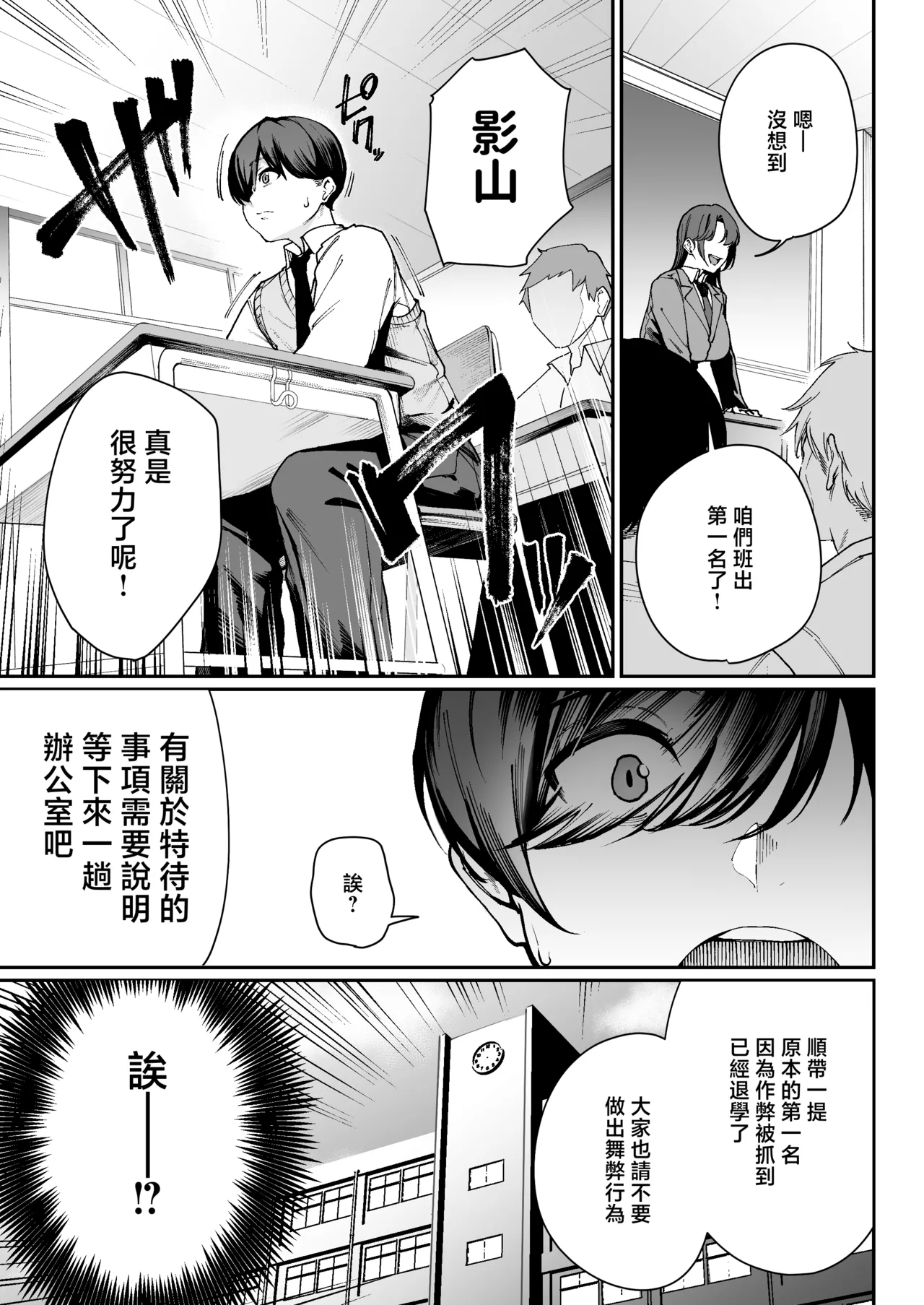 [Diamond Magnum] "Tokutai" Sei ni Natta node, Shouwaru Gal o Shimei Shimasu! -Itsumo Tsukue ni Ketsu o Nosetekuru Umezu-san- [Chinese] 6eme image