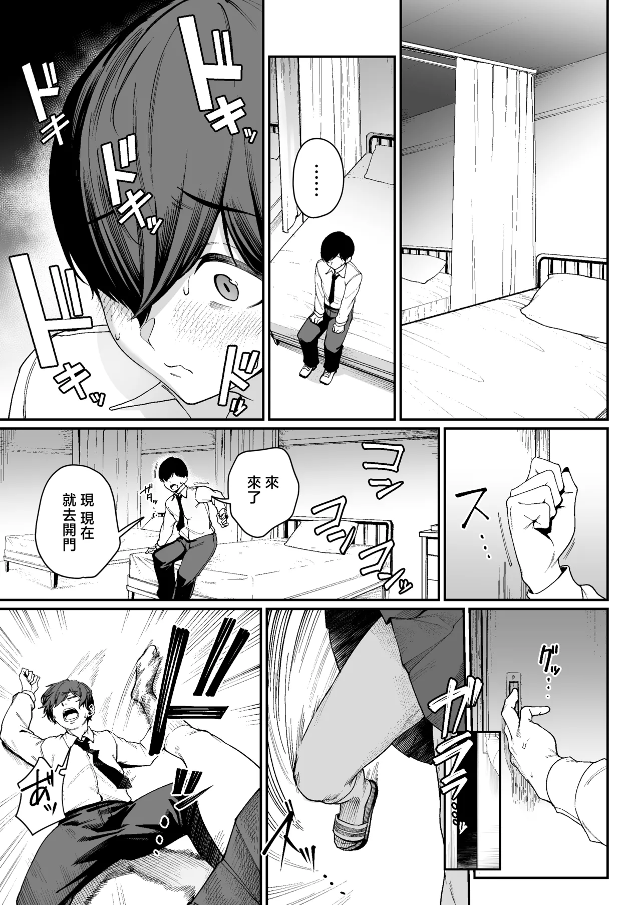 [Diamond Magnum] "Tokutai" Sei ni Natta node, Shouwaru Gal o Shimei Shimasu! -Itsumo Tsukue ni Ketsu o Nosetekuru Umezu-san- [Chinese] 10eme image