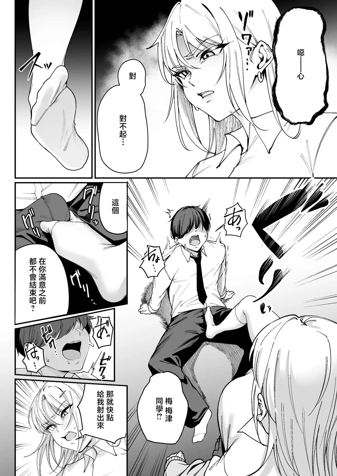 [Diamond Magnum] "Tokutai" Sei ni Natta node, Shouwaru Gal o Shimei Shimasu! -Itsumo Tsukue ni Ketsu o Nosetekuru Umezu-san- [Chinese] 13eme image