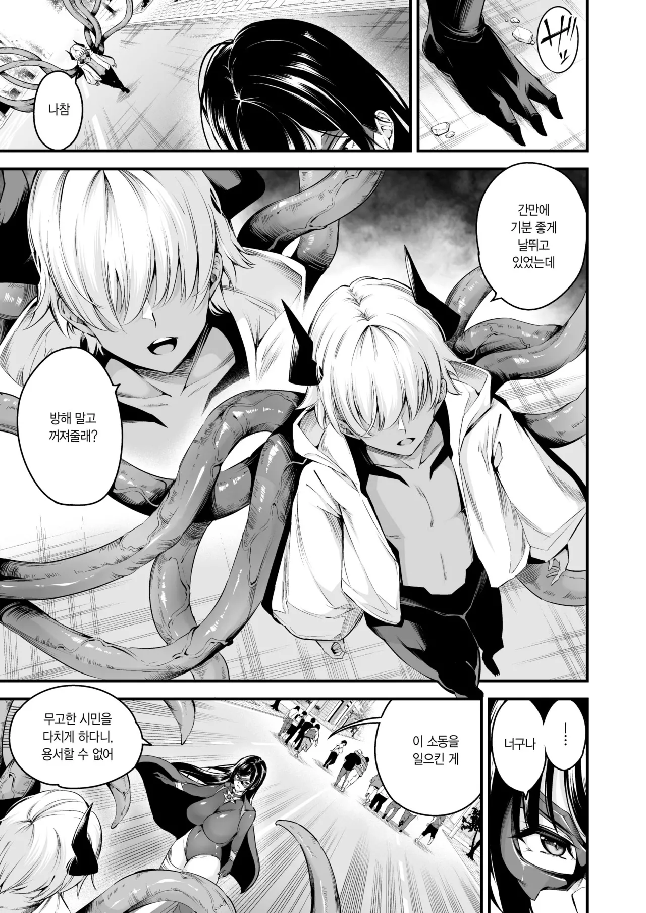 [Nasi-pasuya (Nasipasuta)] ENERGY DRAIN [Korean] [Digital] image number 6