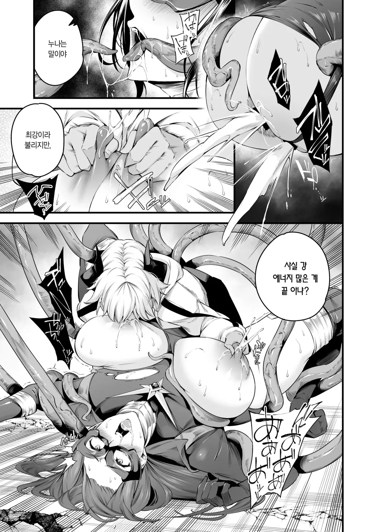 [Nasi-pasuya (Nasipasuta)] ENERGY DRAIN [Korean] [Digital] image number 24