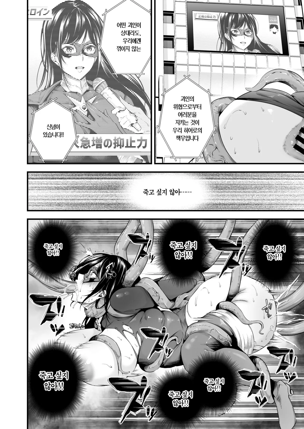 [Nasi-pasuya (Nasipasuta)] ENERGY DRAIN [Korean] [Digital] image number 31