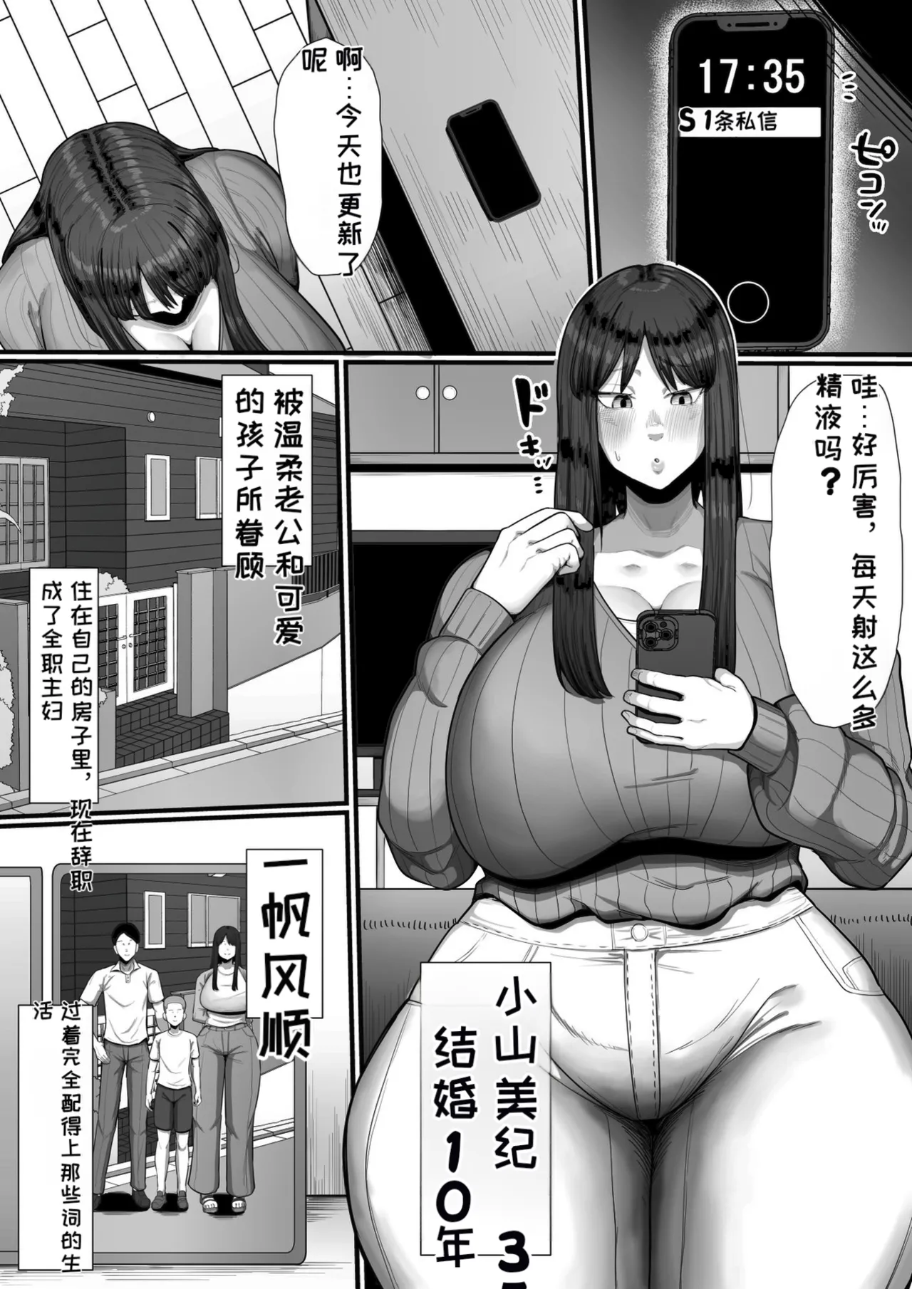 [Ebi no Implant (Shrimp Cake)] 35-sai Otameshi Uwaki Futanari Kyokon de Acme Rikon Suru made no Kiroku[Chinese][MTL] image number 2