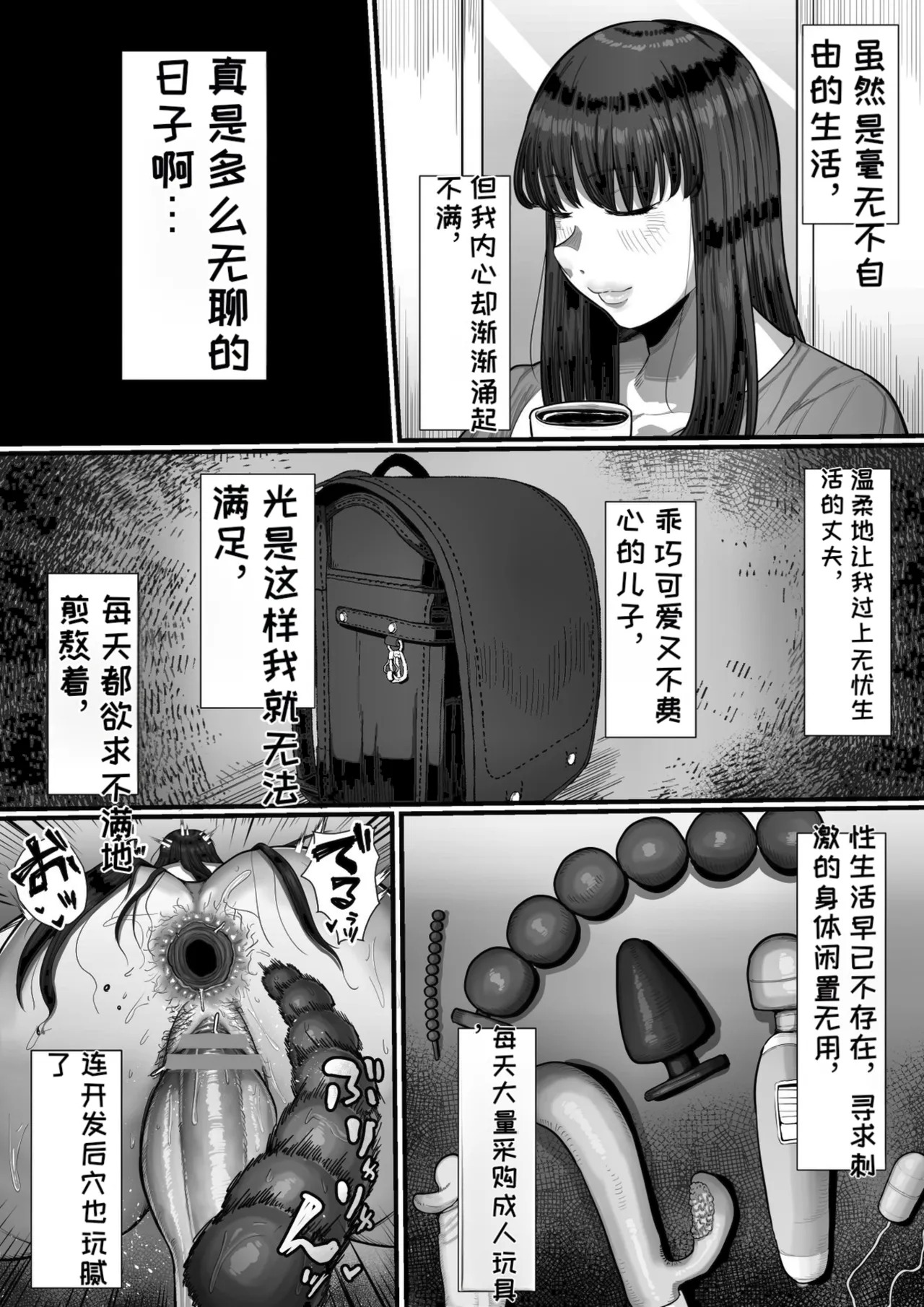 [Ebi no Implant (Shrimp Cake)] 35-sai Otameshi Uwaki Futanari Kyokon de Acme Rikon Suru made no Kiroku[Chinese][MTL] image number 3