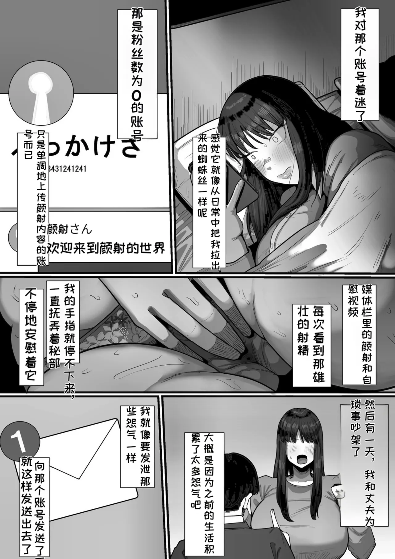 [Ebi no Implant (Shrimp Cake)] 35-sai Otameshi Uwaki Futanari Kyokon de Acme Rikon Suru made no Kiroku[Chinese][MTL] image number 5