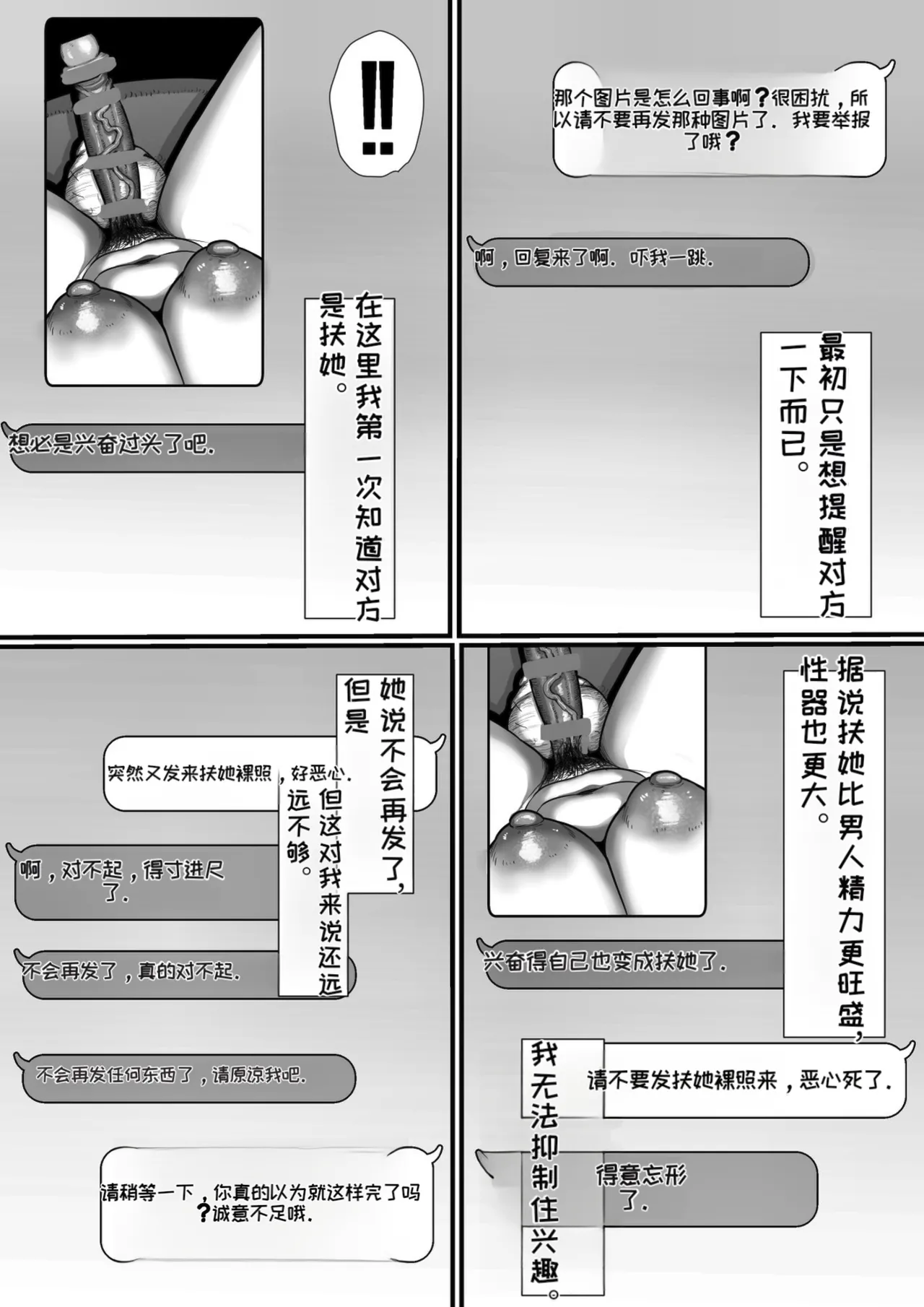 [Ebi no Implant (Shrimp Cake)] 35-sai Otameshi Uwaki Futanari Kyokon de Acme Rikon Suru made no Kiroku[Chinese][MTL] image number 6