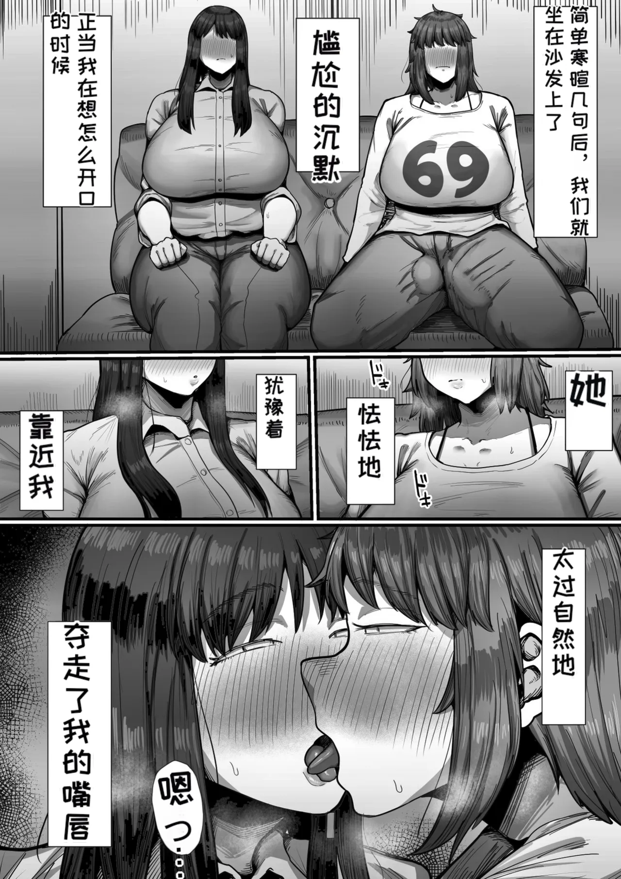 [Ebi no Implant (Shrimp Cake)] 35-sai Otameshi Uwaki Futanari Kyokon de Acme Rikon Suru made no Kiroku[Chinese][MTL] image number 9