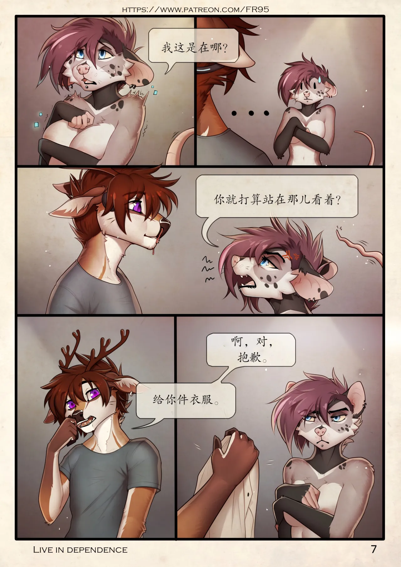 【FR95】鹿族小处男不会梦到赛博女鼠鼠(furry)[中文][daozun个人机翻] 이미지 번호 7
