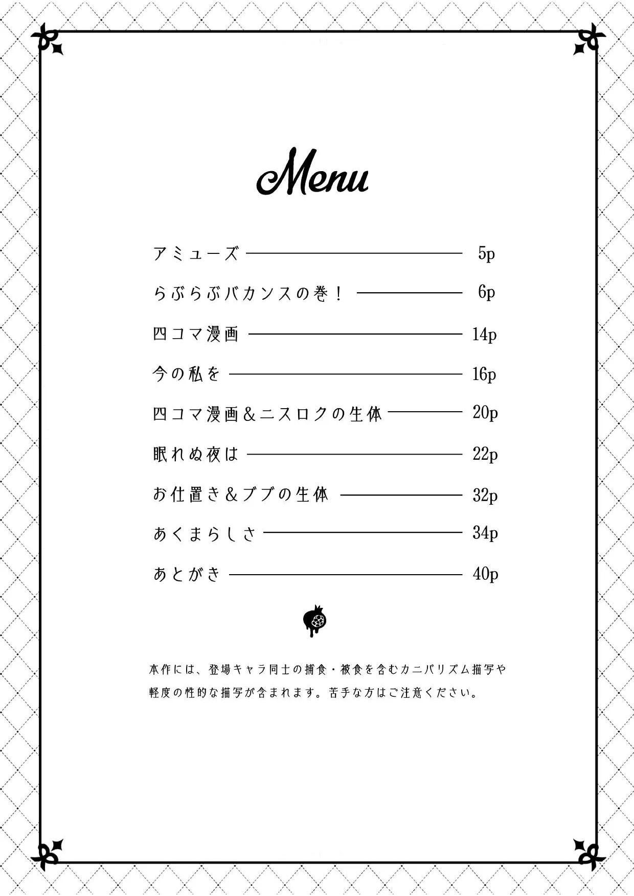 （bayachao）おかわり堕楽園 Bildnummer 3