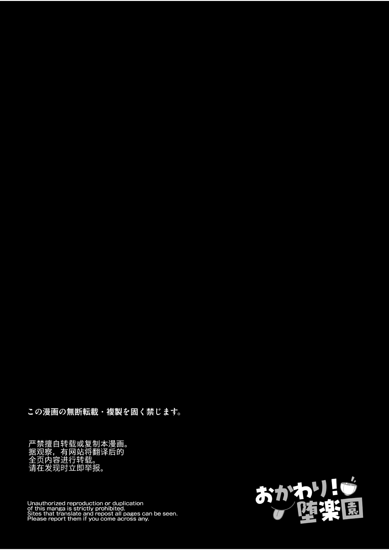 （bayachao）おかわり堕楽園 Bildnummer 4