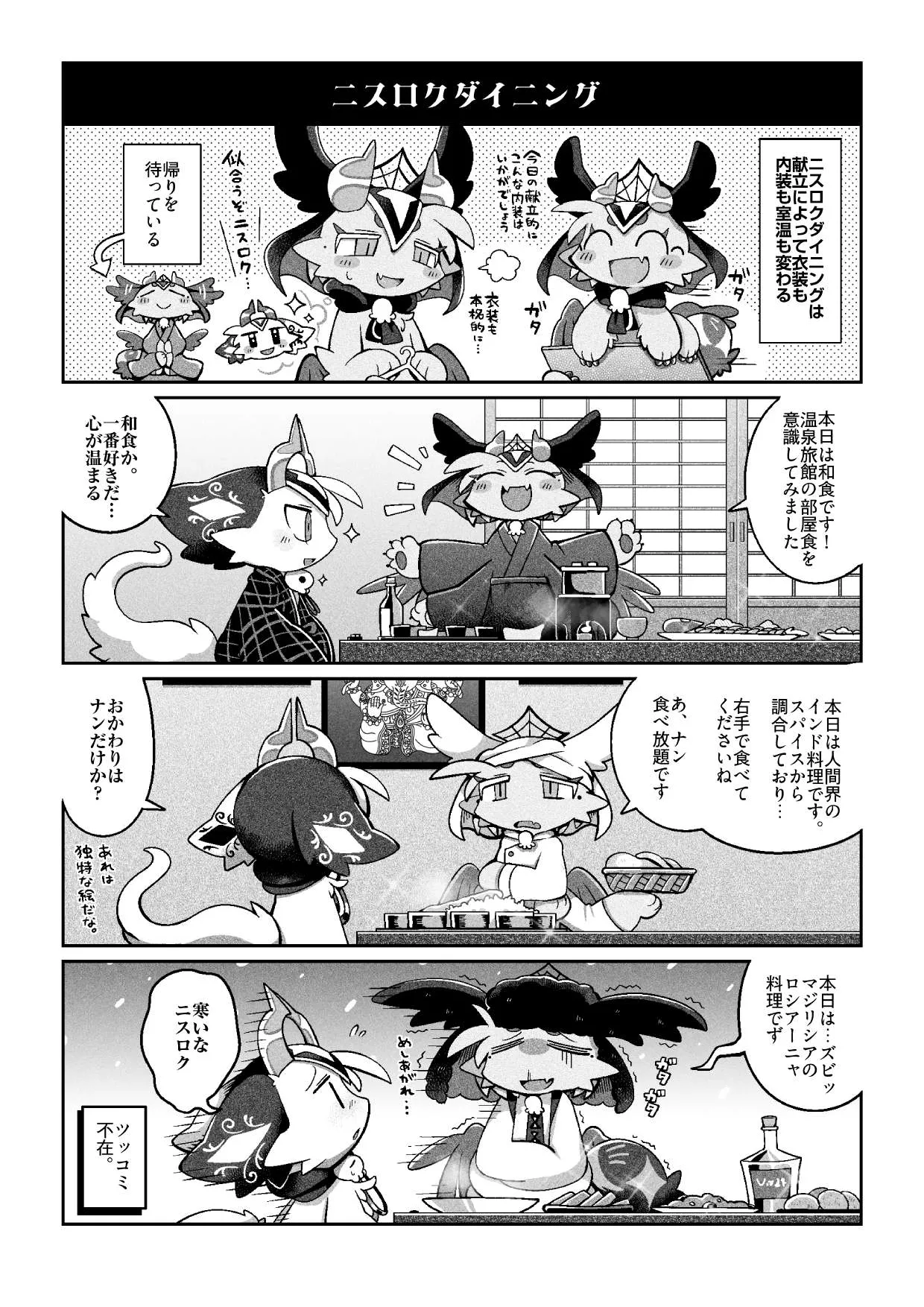 （bayachao）おかわり堕楽園 Bildnummer 15