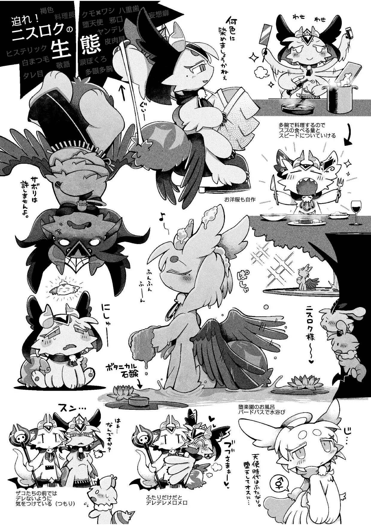 （bayachao）おかわり堕楽園 Bildnummer 21