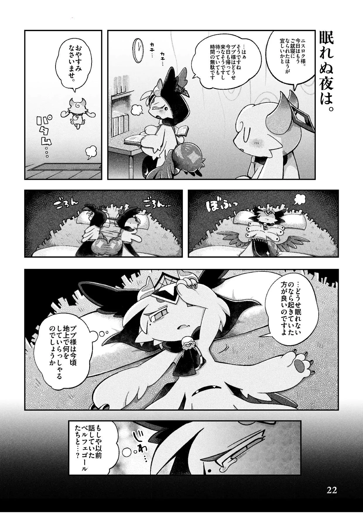 （bayachao）おかわり堕楽園 Bildnummer 22