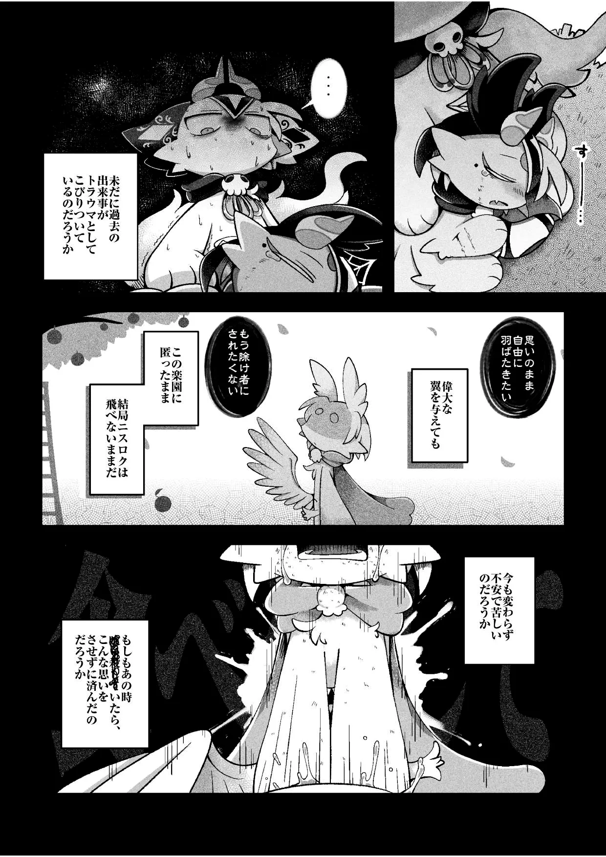 （bayachao）おかわり堕楽園 Bildnummer 25