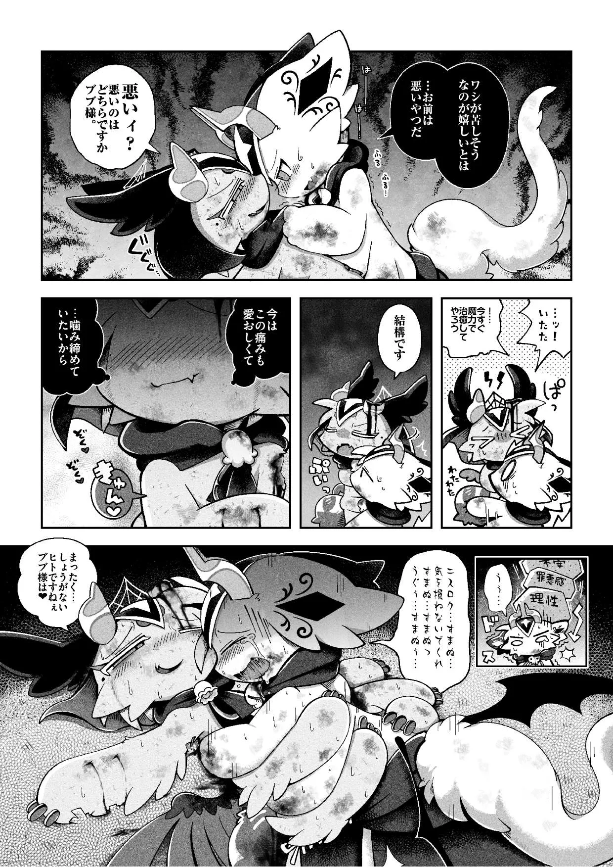 （bayachao）おかわり堕楽園 Bildnummer 30