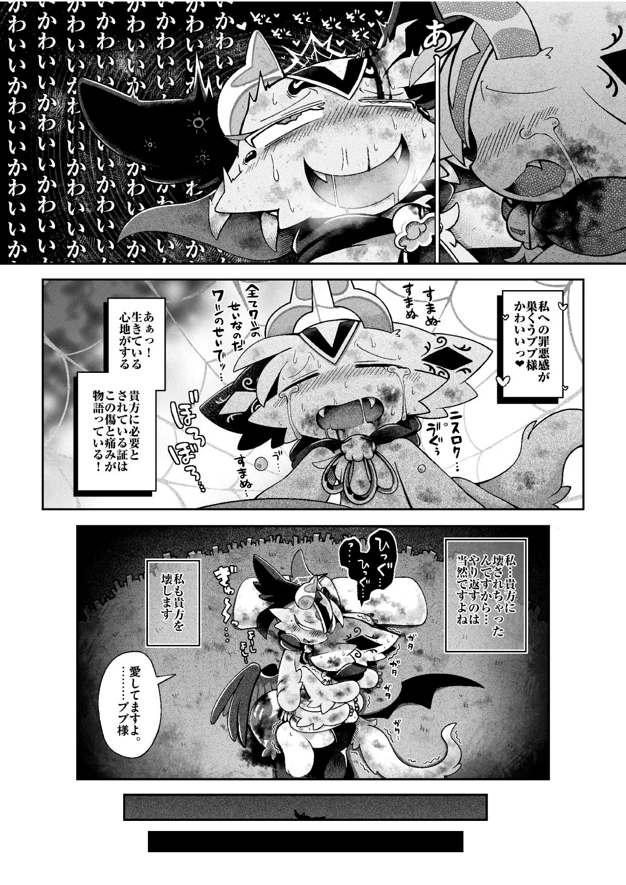 （bayachao）おかわり堕楽園 Bildnummer 31