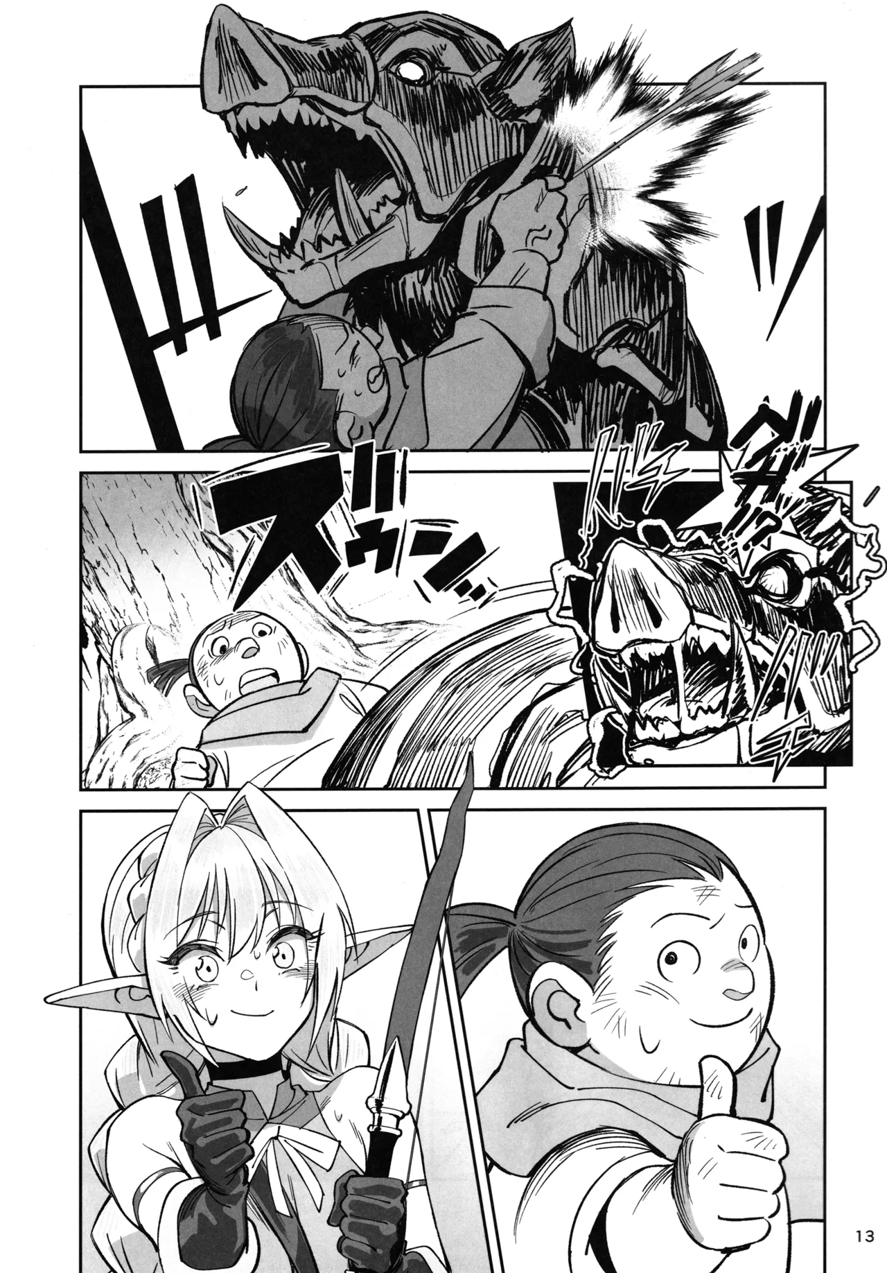 (C107) [Dokudami (Okita Ababa)] Karen na Elf no Anoko ga Mitsuryousha no Ningen ni NTRreta Hanashi | 순진한 엘프 아가씨를 인간 밀렵꾼에게  NTR당한 이야기 [Korean] numero di immagine  12