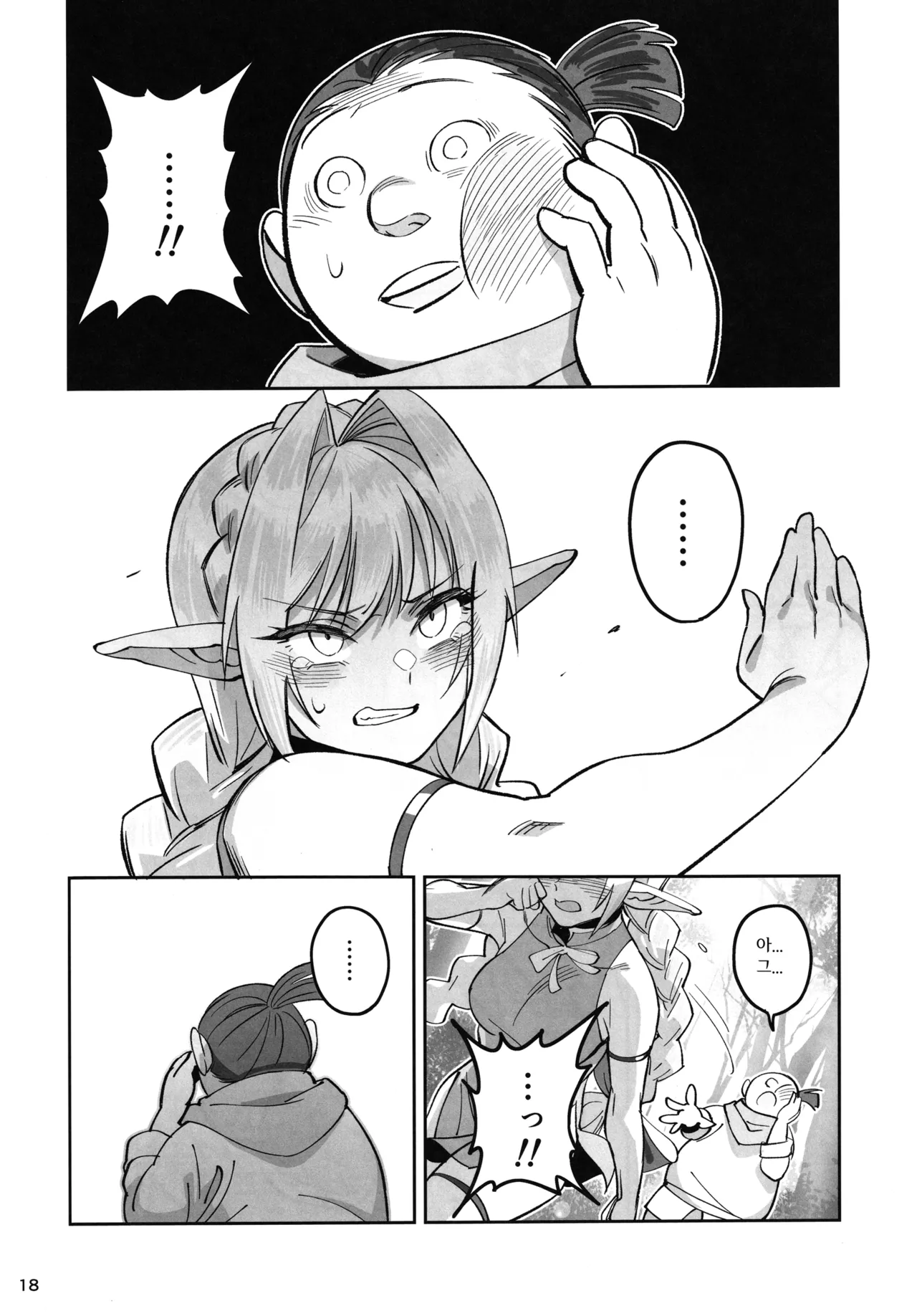 (C107) [Dokudami (Okita Ababa)] Karen na Elf no Anoko ga Mitsuryousha no Ningen ni NTRreta Hanashi | 순진한 엘프 아가씨를 인간 밀렵꾼에게  NTR당한 이야기 [Korean] numero di immagine  17