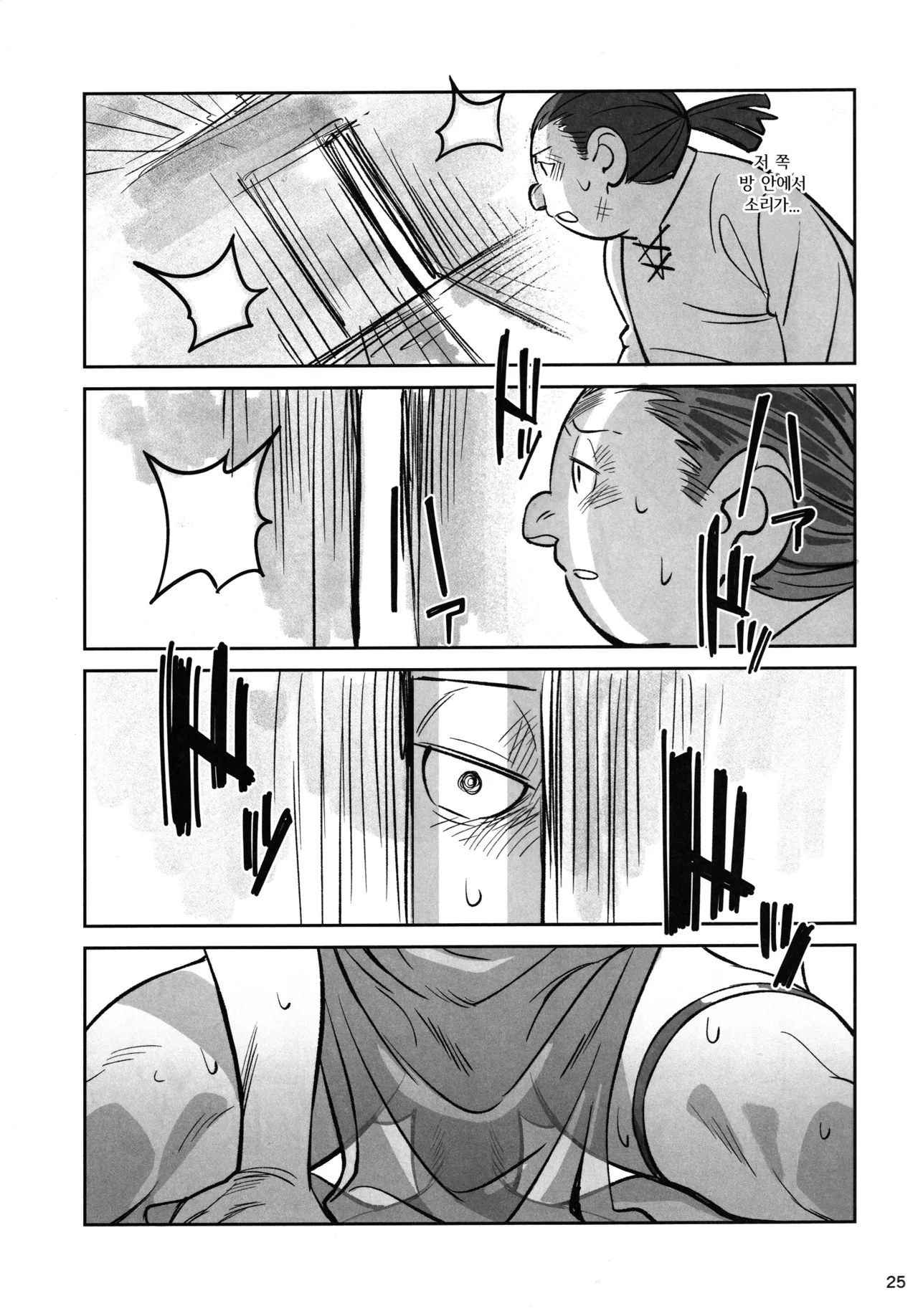 (C107) [Dokudami (Okita Ababa)] Karen na Elf no Anoko ga Mitsuryousha no Ningen ni NTRreta Hanashi | 순진한 엘프 아가씨를 인간 밀렵꾼에게  NTR당한 이야기 [Korean] numero di immagine  24