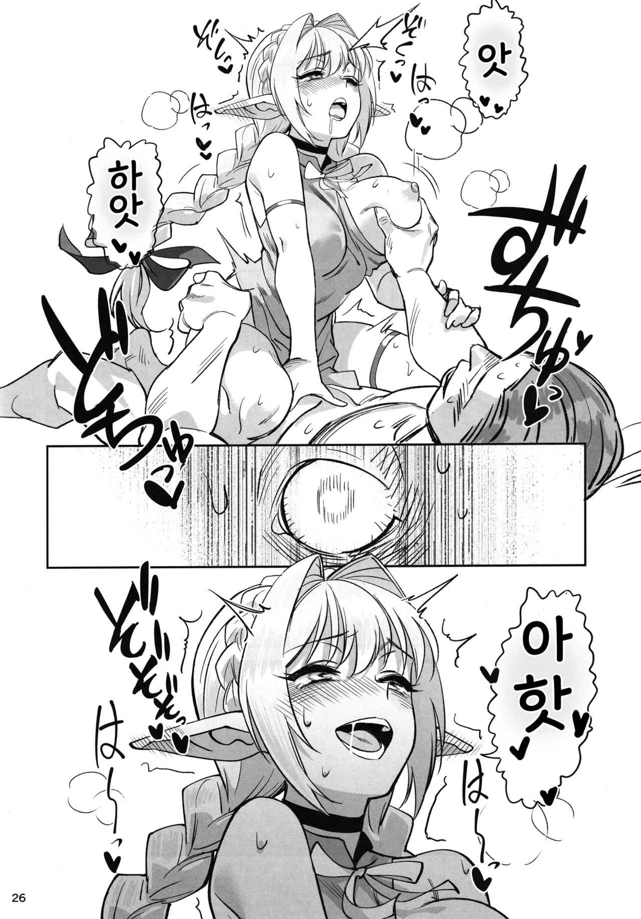 (C107) [Dokudami (Okita Ababa)] Karen na Elf no Anoko ga Mitsuryousha no Ningen ni NTRreta Hanashi | 순진한 엘프 아가씨를 인간 밀렵꾼에게  NTR당한 이야기 [Korean] numero di immagine  25