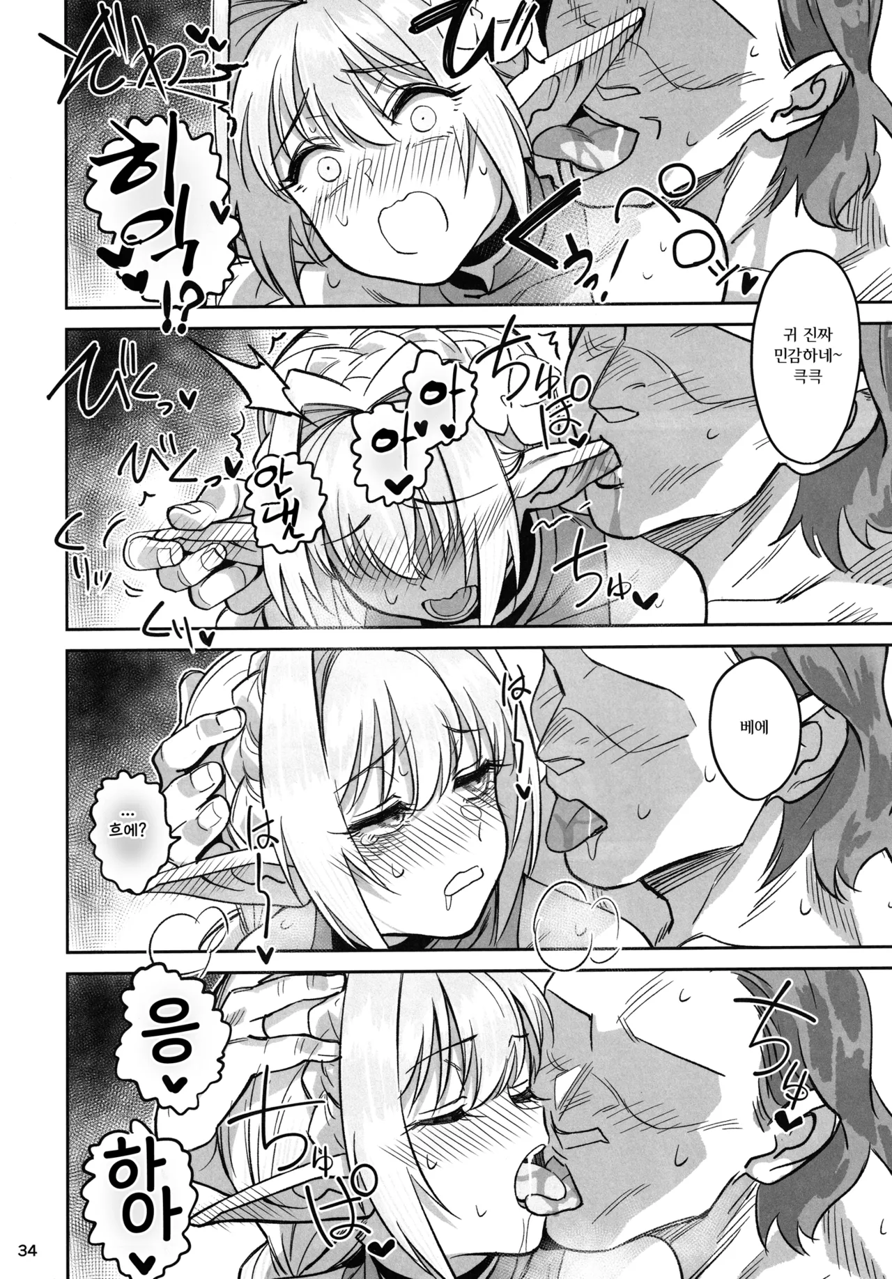 (C107) [Dokudami (Okita Ababa)] Karen na Elf no Anoko ga Mitsuryousha no Ningen ni NTRreta Hanashi | 순진한 엘프 아가씨를 인간 밀렵꾼에게  NTR당한 이야기 [Korean] numero di immagine  33